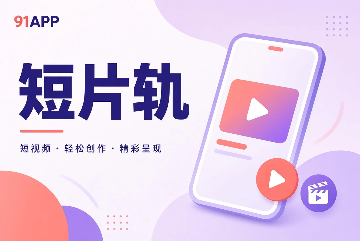 片栏内容画面